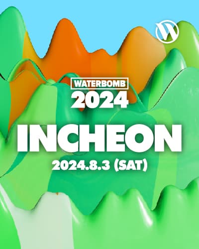 워터밤 인천 2024
