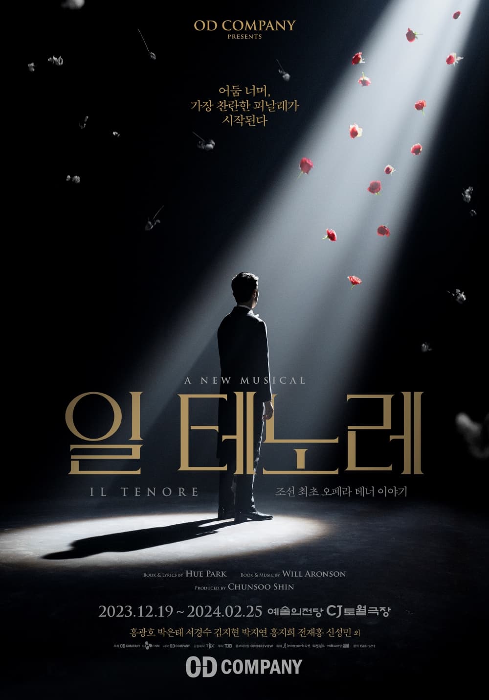 뮤지컬 일 테노레 (IL TENORE)