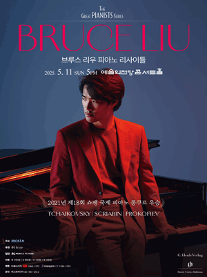 Bruce Liu Piano Recital