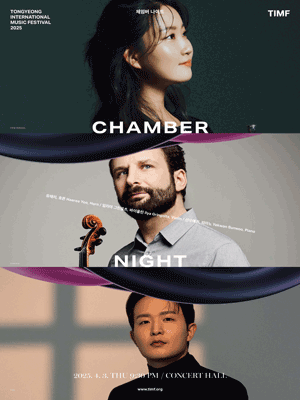 TIMF 2025 - Chamber Night