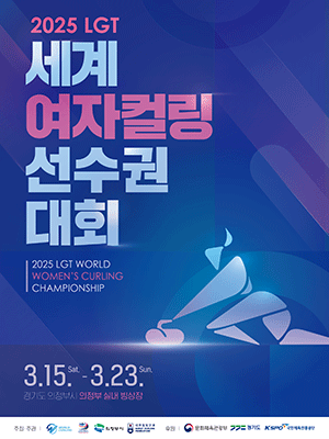 2025 LGT World Women's Curling Championship - ALL PASS
