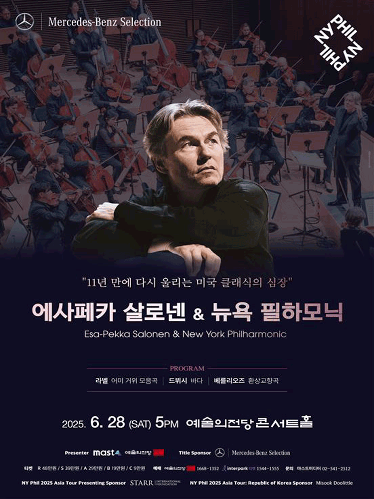 Esa-pekka Salonen & New York Philharmonic Ⅱ