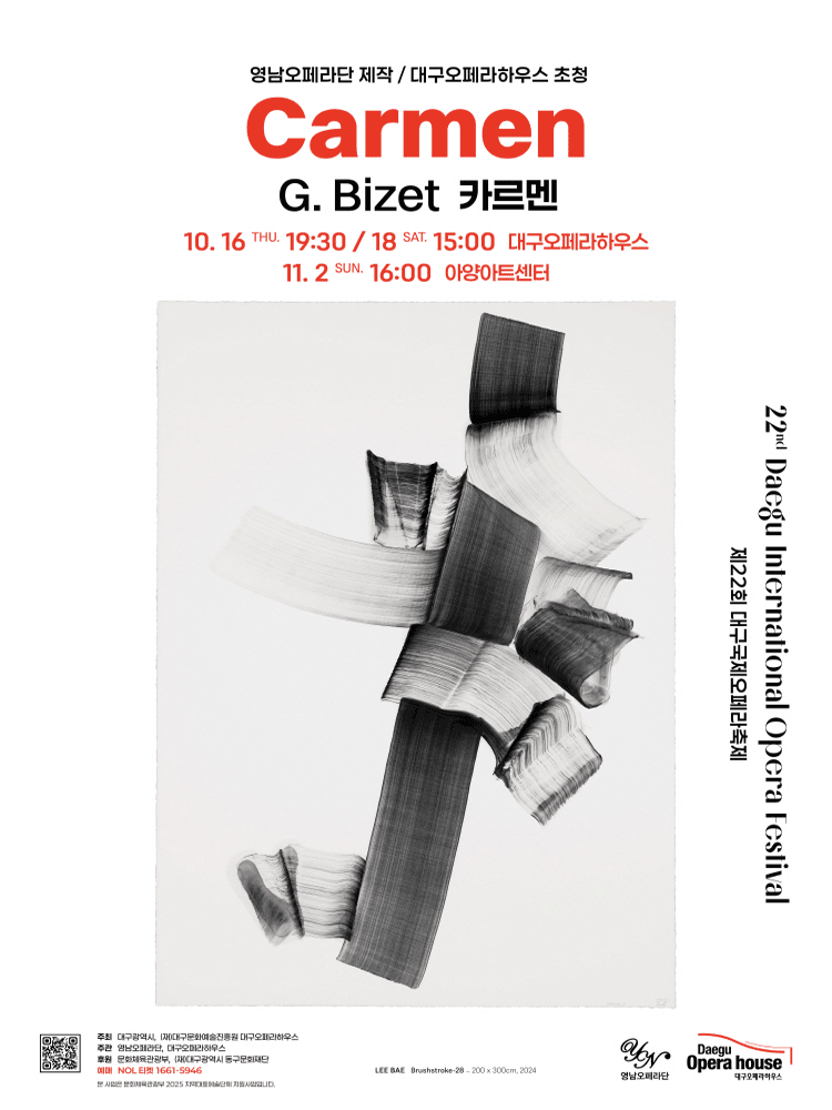 22nd Daegu International Opera Festival 〈Carmen〉 - Daegu