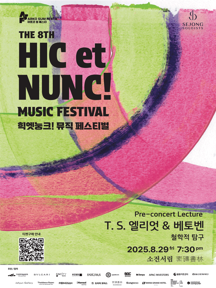 2025 Hic et Nunc! Music Festival - Pre-concert Lecture T. S. Eliot & Beethoven 〈Philosophical Exploration〉