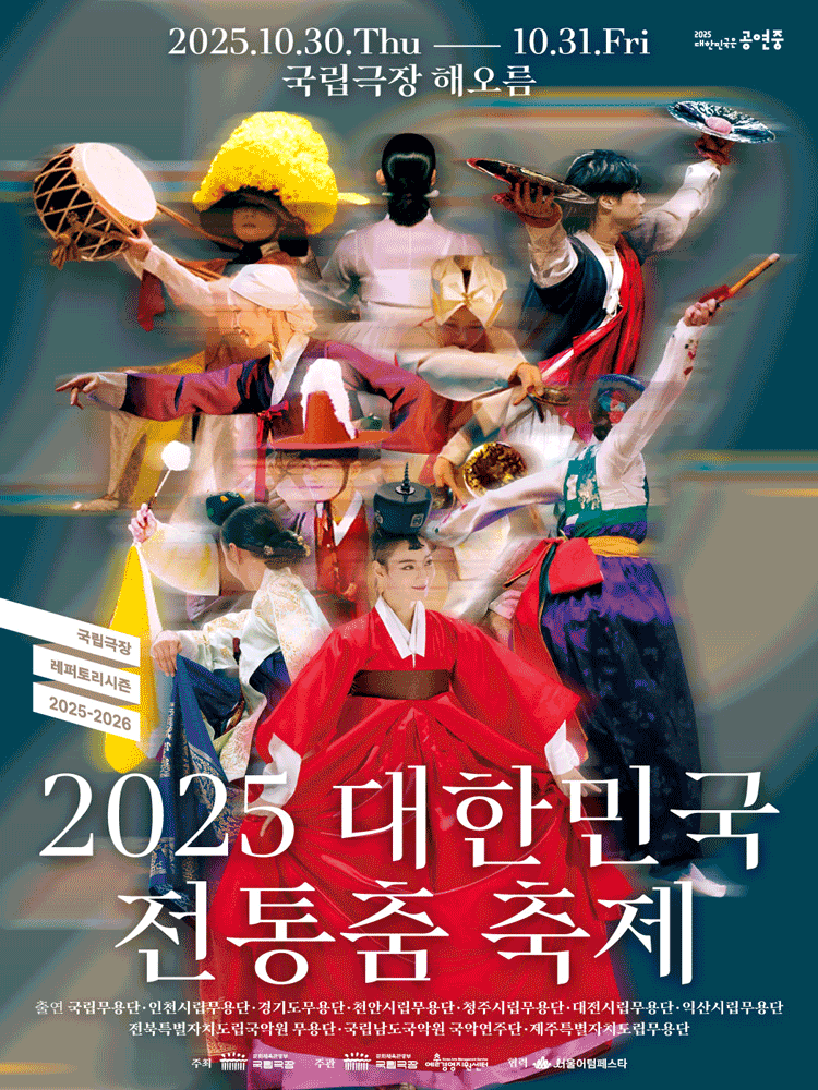 2025 Korean Traditional Dance Festival