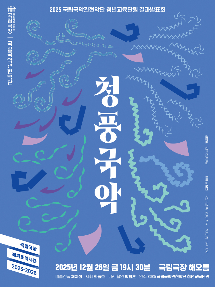 The Youth Wind