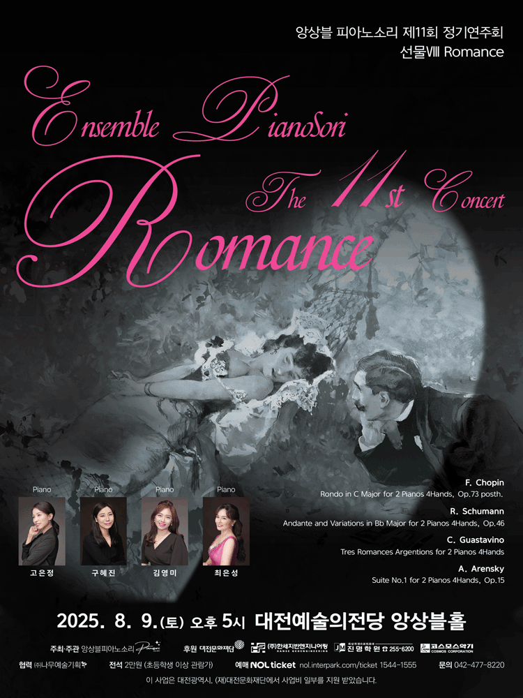 Ensemble PianoSori 11th Annual Concert