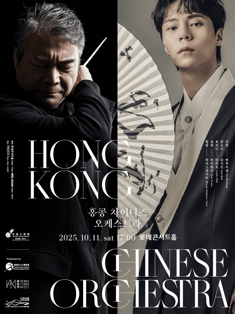 Hong Kong Chinese Orchestra