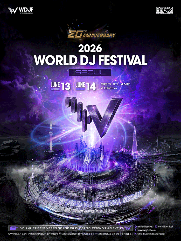2026 WORLD DJ FESTIVAL