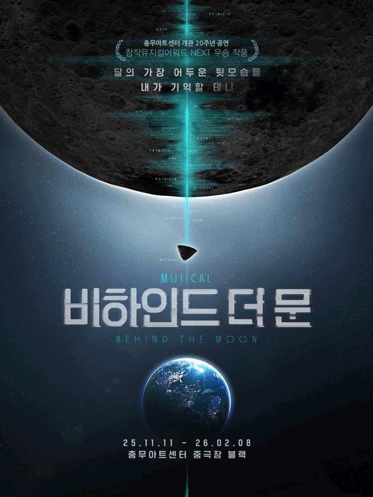 Musical 〈Behind the Moon〉