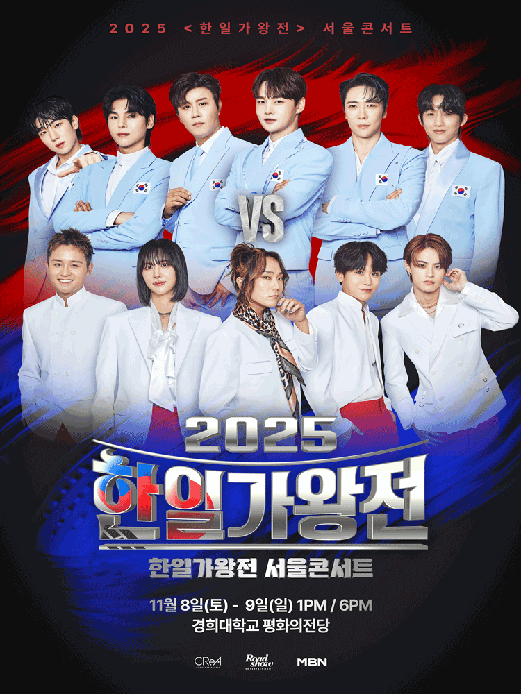 2025 〈Korea-Japan King of Singers〉 Seoul Concert