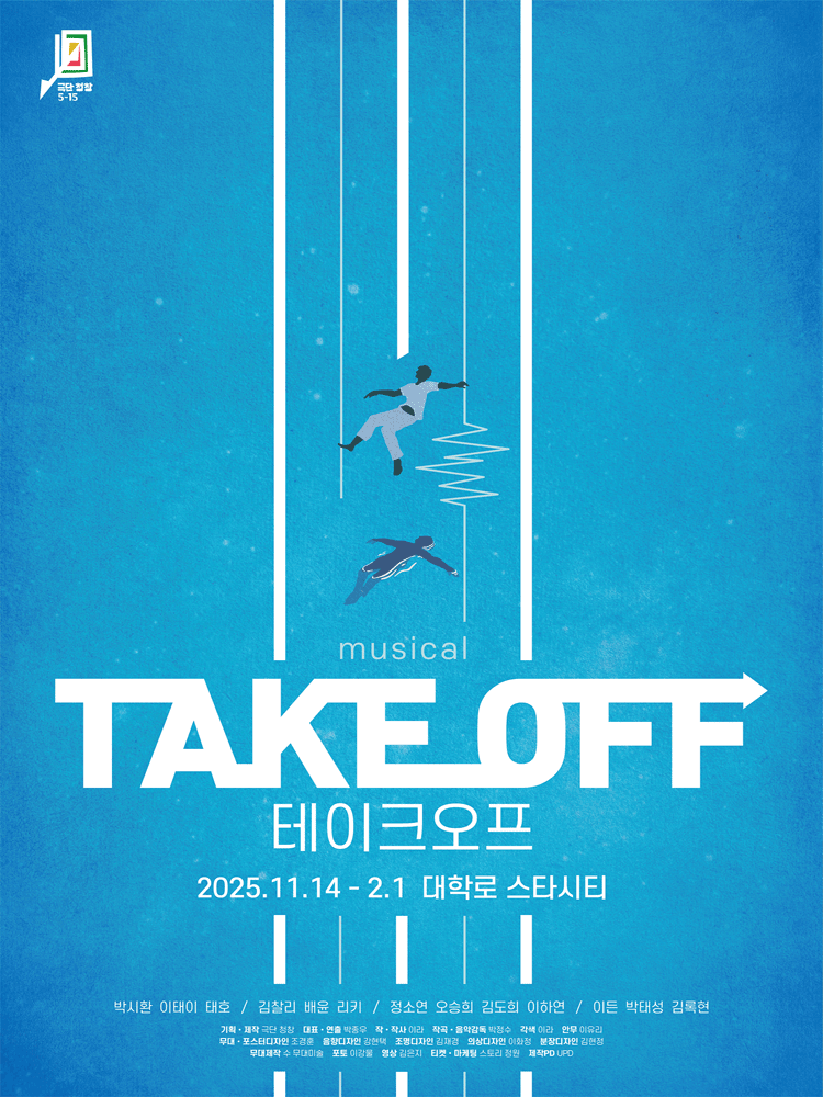 MUSICAL 〈TAKE OFF〉