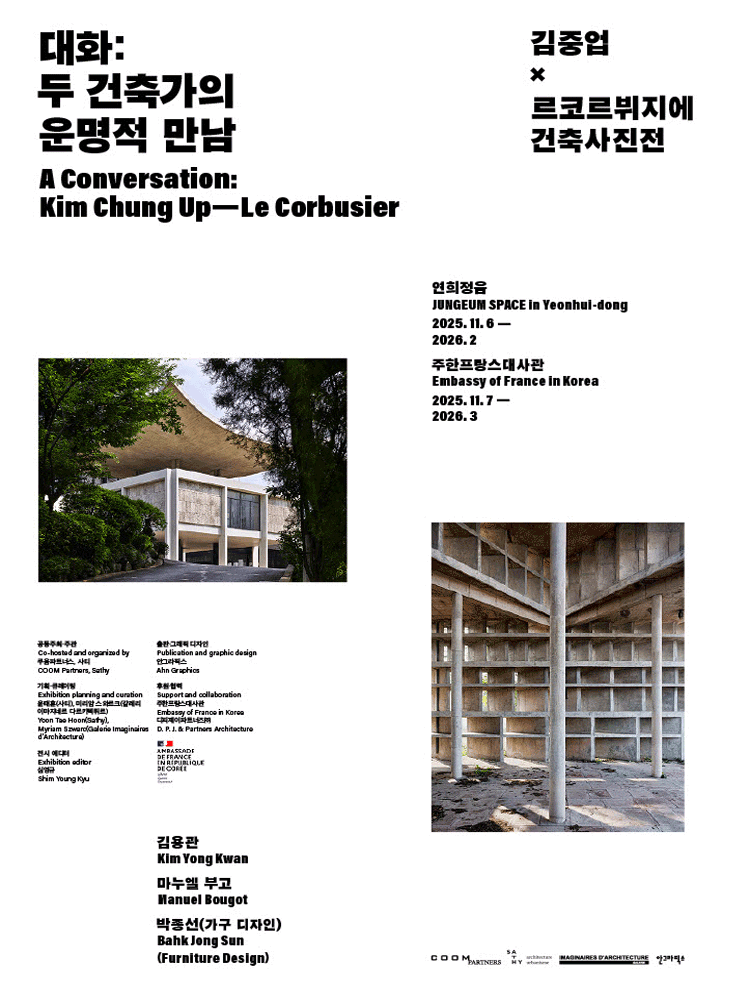 Kim Chung-up × Le Corbusie Exhibition