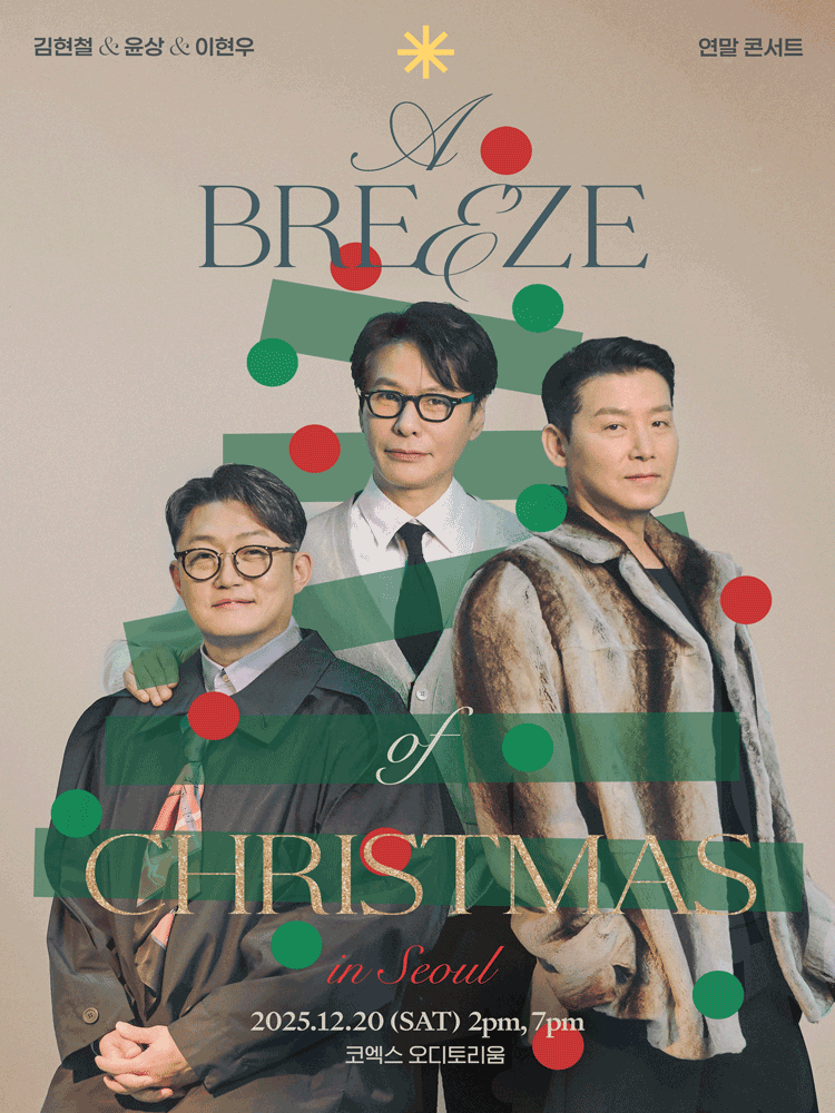 2025 KIM HYUN CHUL & YOON SANG & LEE HYUN WOO Christmas Concert "A Breeze of Christmas"