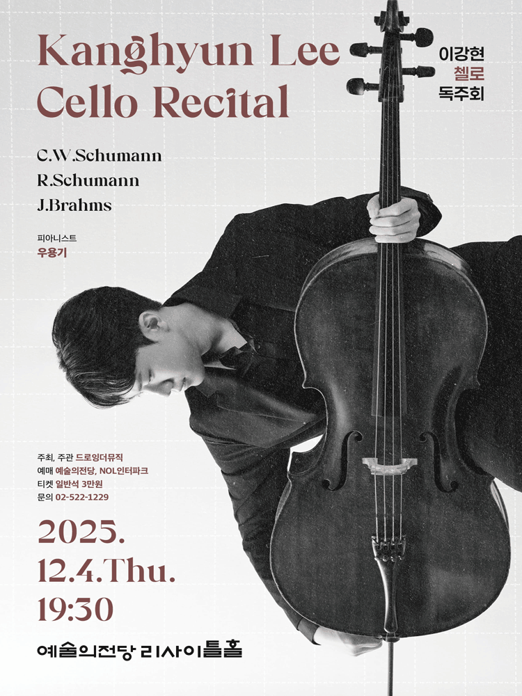 Kanghyun Lee Cello Recital