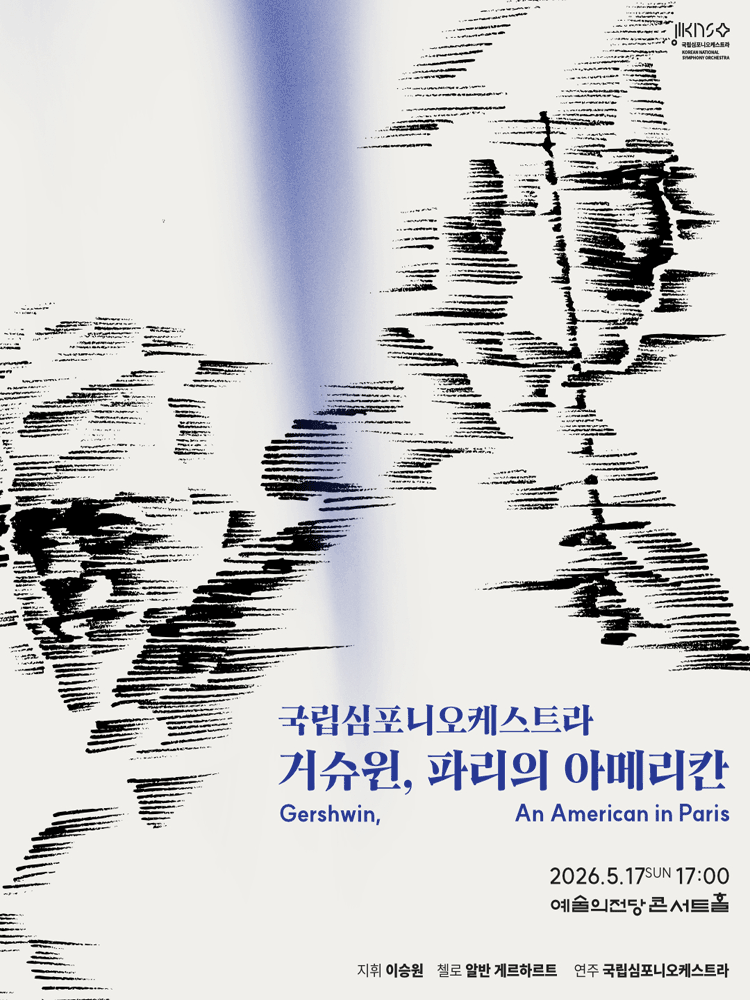 KNSO ‘Gershwin, An American in Paris’