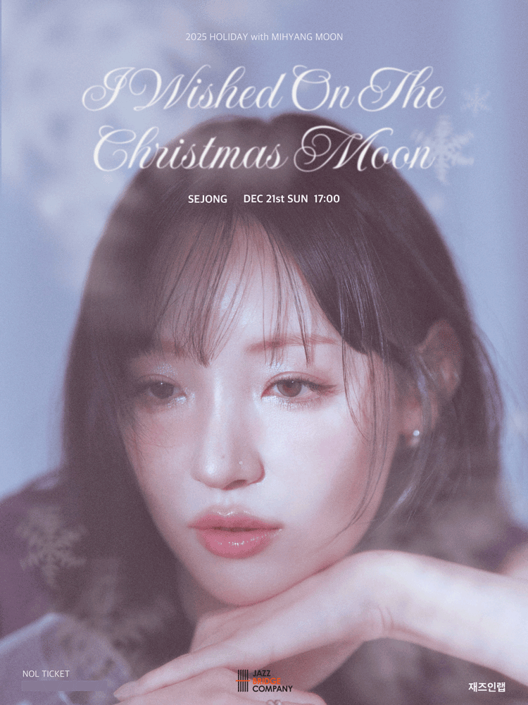 문미향 I Wished On The Christmas Moon - 세종