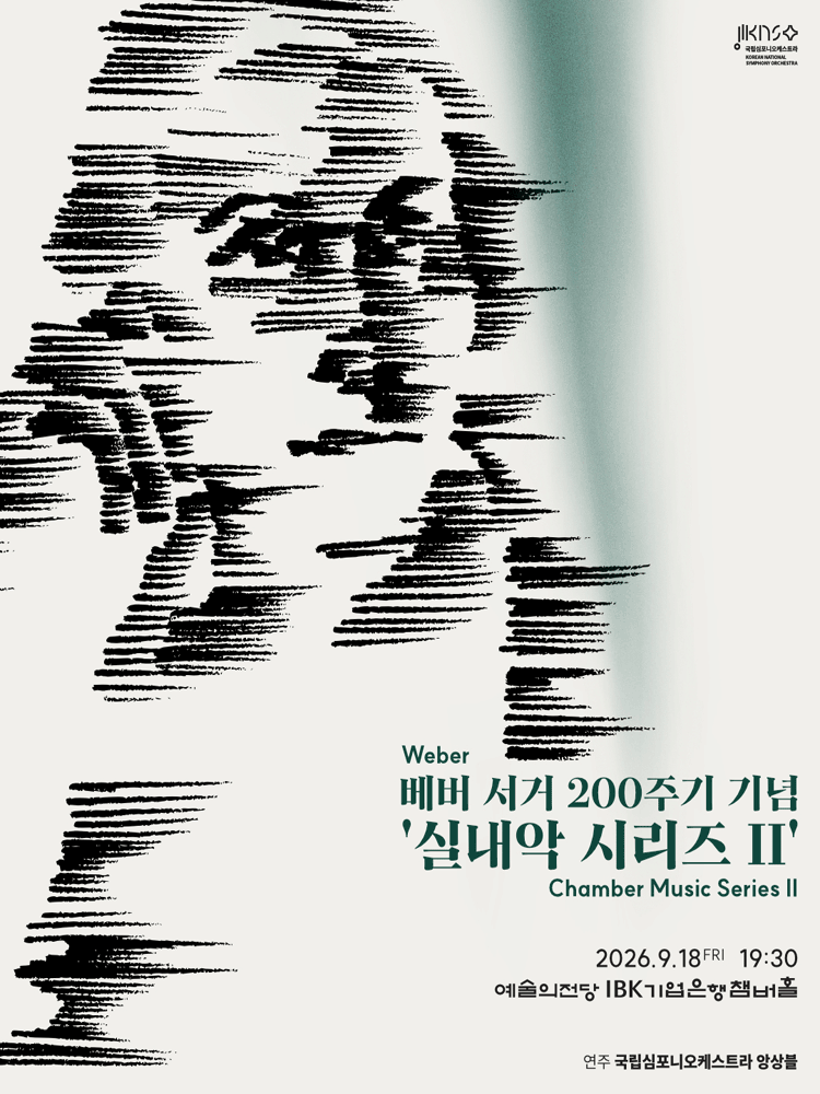KNSO 'Chamber Music Series ll’