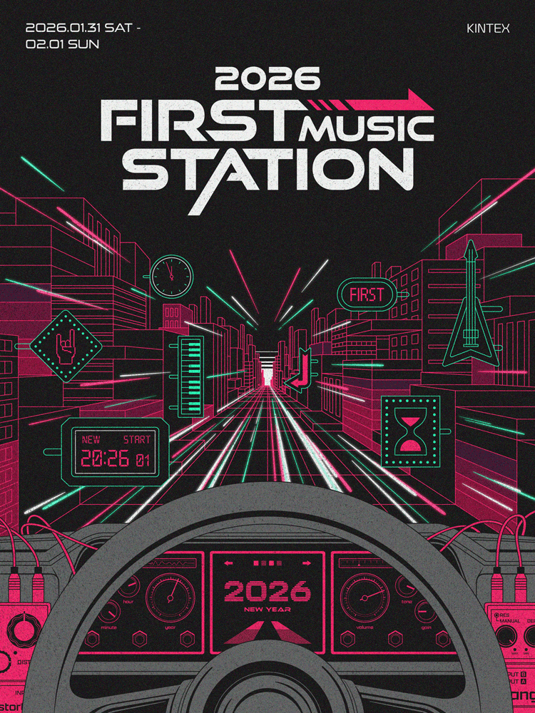 2026 FIRST MUSIC STATION - 고양