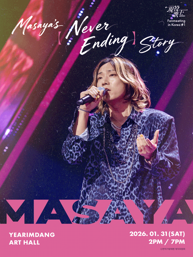 Masaya Korean FanMeeting〈Never Ending〉Story