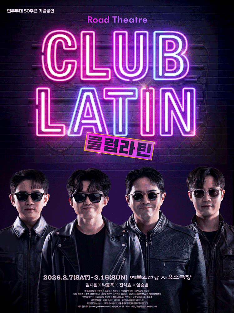 Road Theatre 〈CLUB LATIN〉
