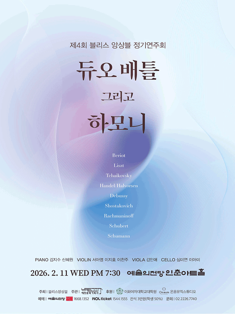 Bliss Ensemble Concert