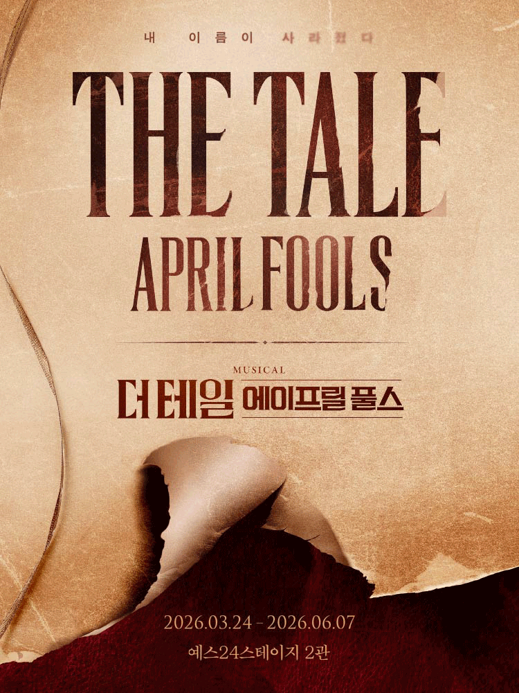 MUSICAL 〈THE TALE APRIL FOOLS〉