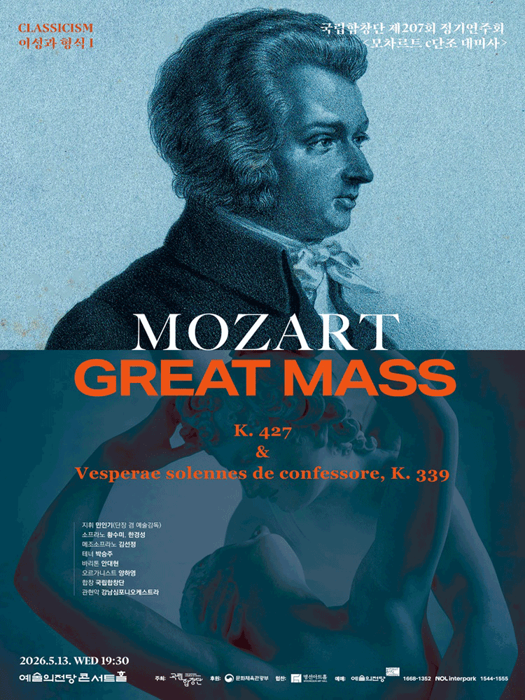 The National Chorus of Korea · The 207th subscription Concer 〈Mozart: Great Mass, K. 427〉