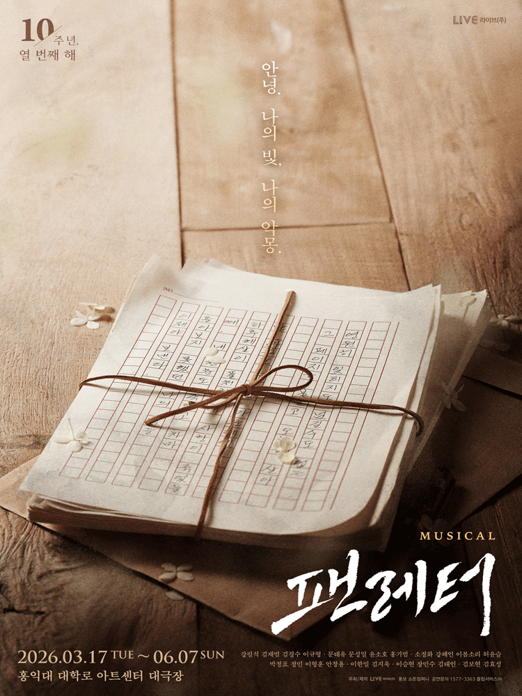 Musical Fan Letter – 10th Anniversary Encore