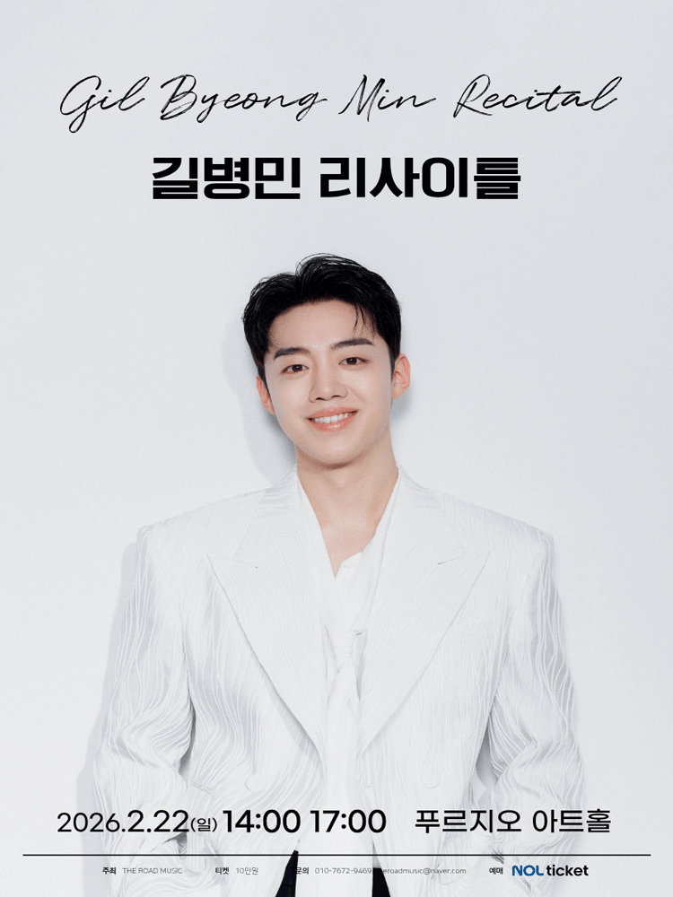 GIL BYEONG MIN RECITAL