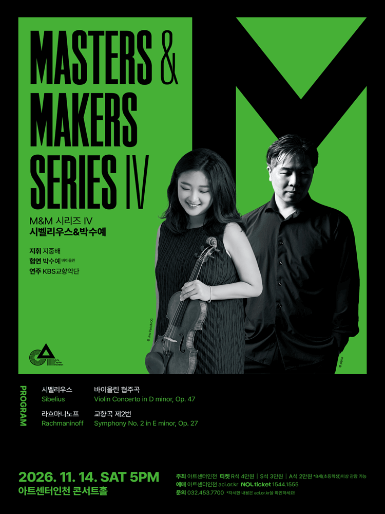 Masters & Makers Series Ⅳ