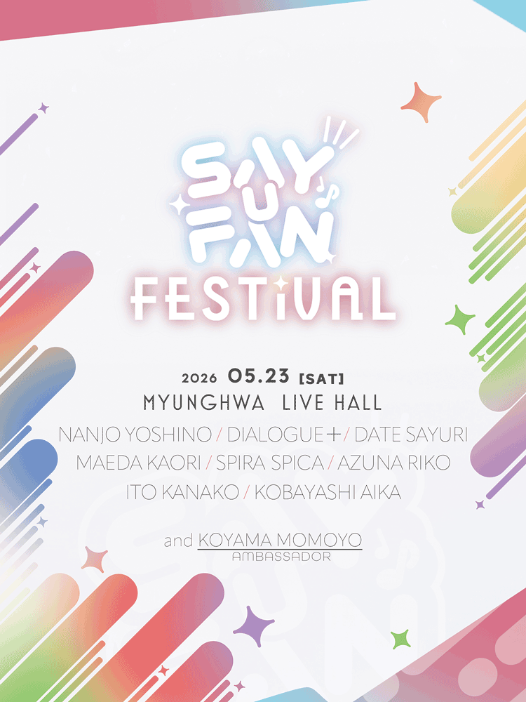 Say U Fan Festival vol.1