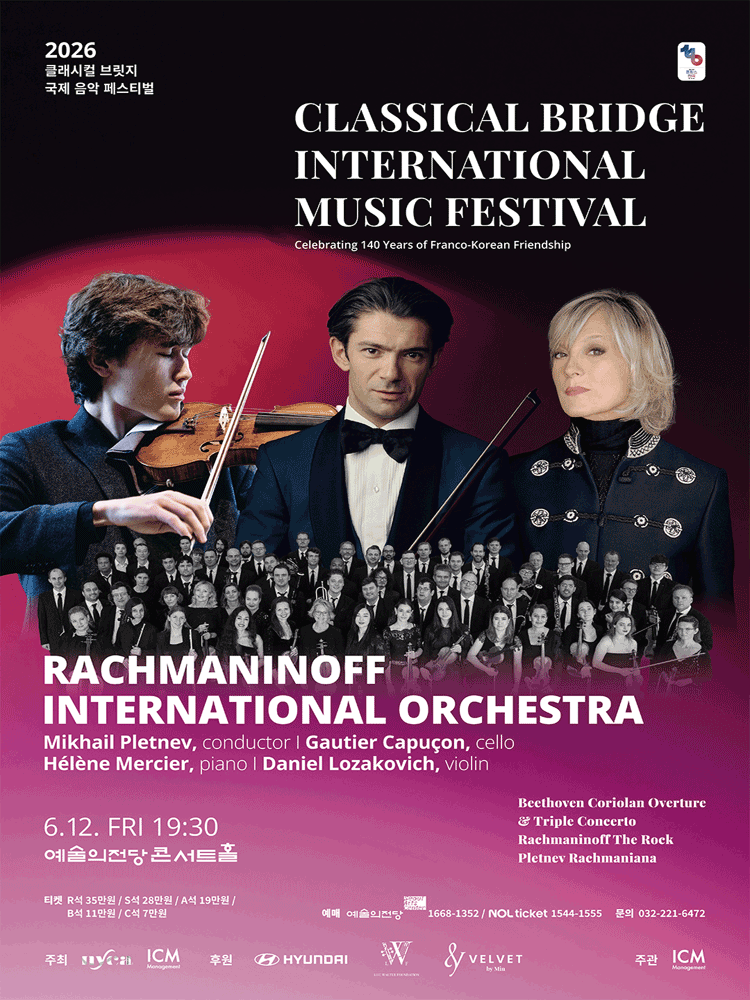 2026 Classical Bridge International Music Festival