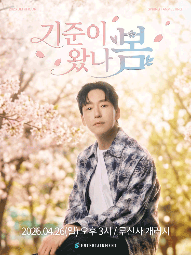 2026 UM KIJOON SPRING FANMEETING