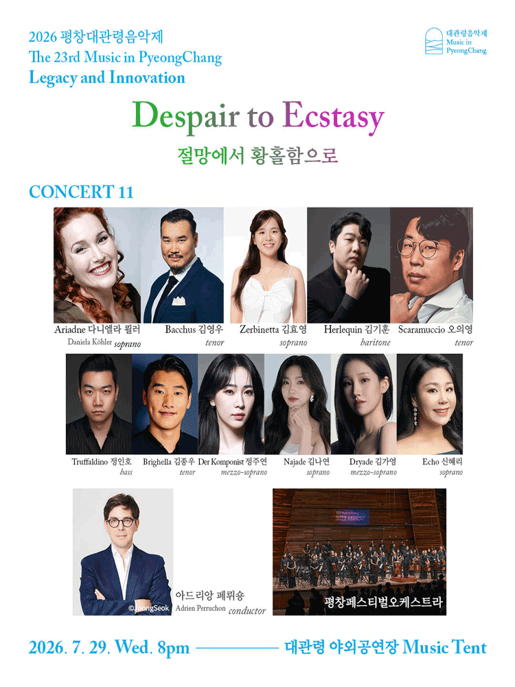 Music in PyeongChang #11 Despair to Ecstasy