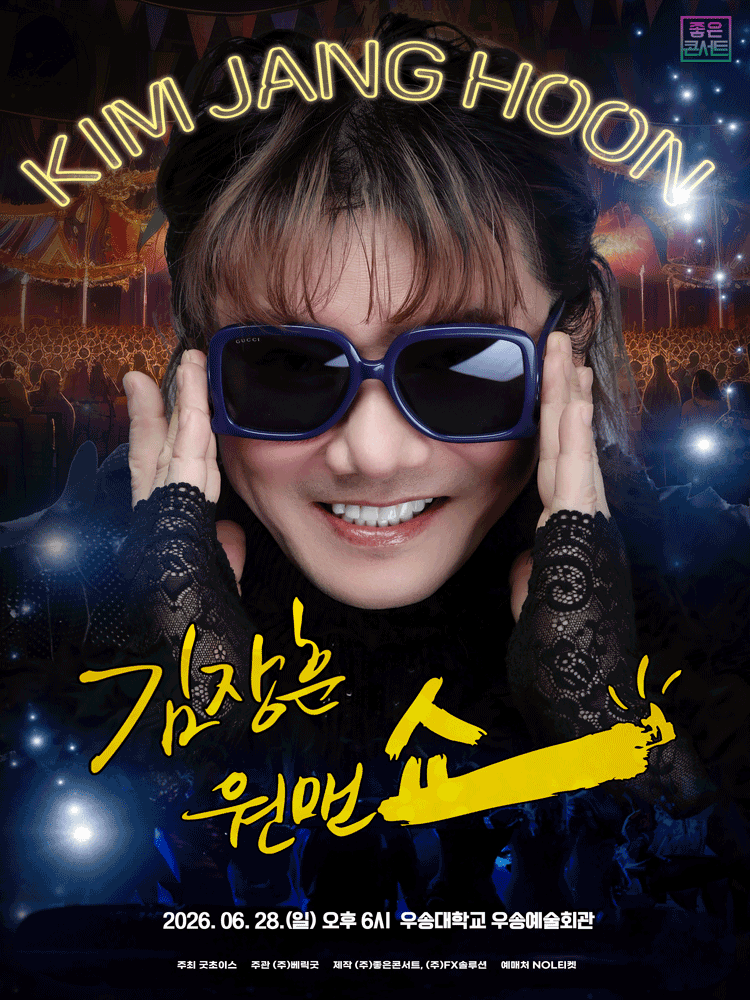 2026 Kim Jang Hoon: One Man Show - Daejeon