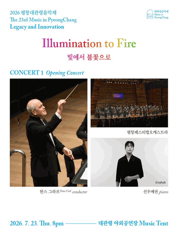 Music in PyeongChang #1 Illumination to Fire