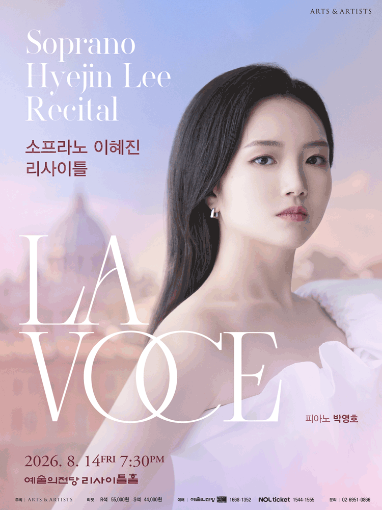Soprano Lee HyeJin Recital 〈La Voce〉