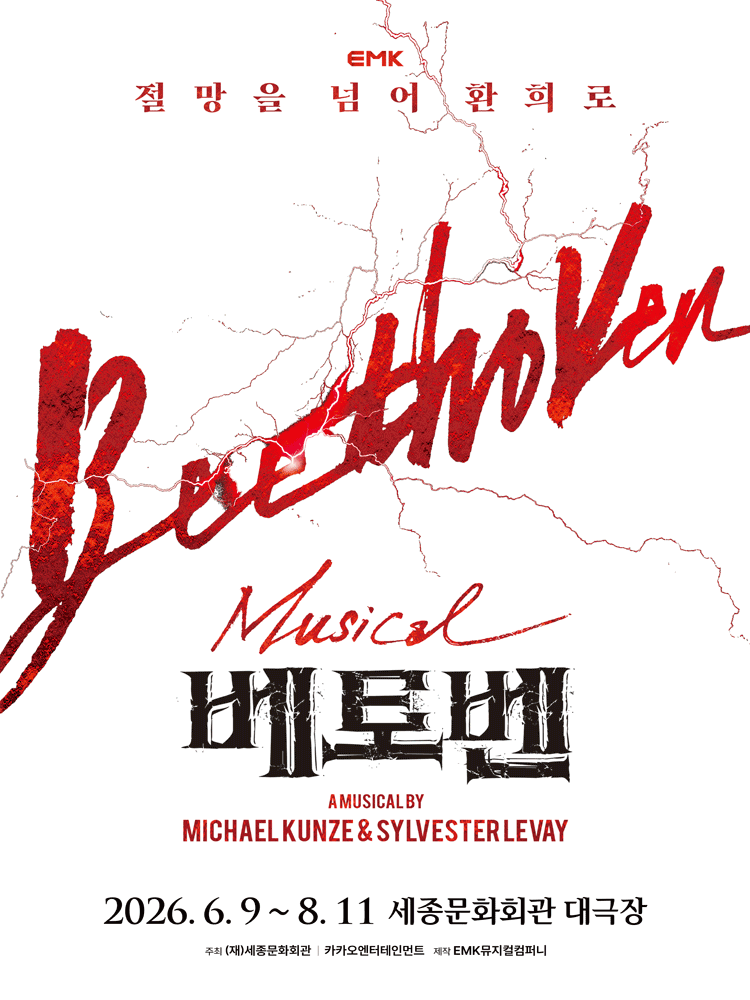 Musical 〈Beethoven〉