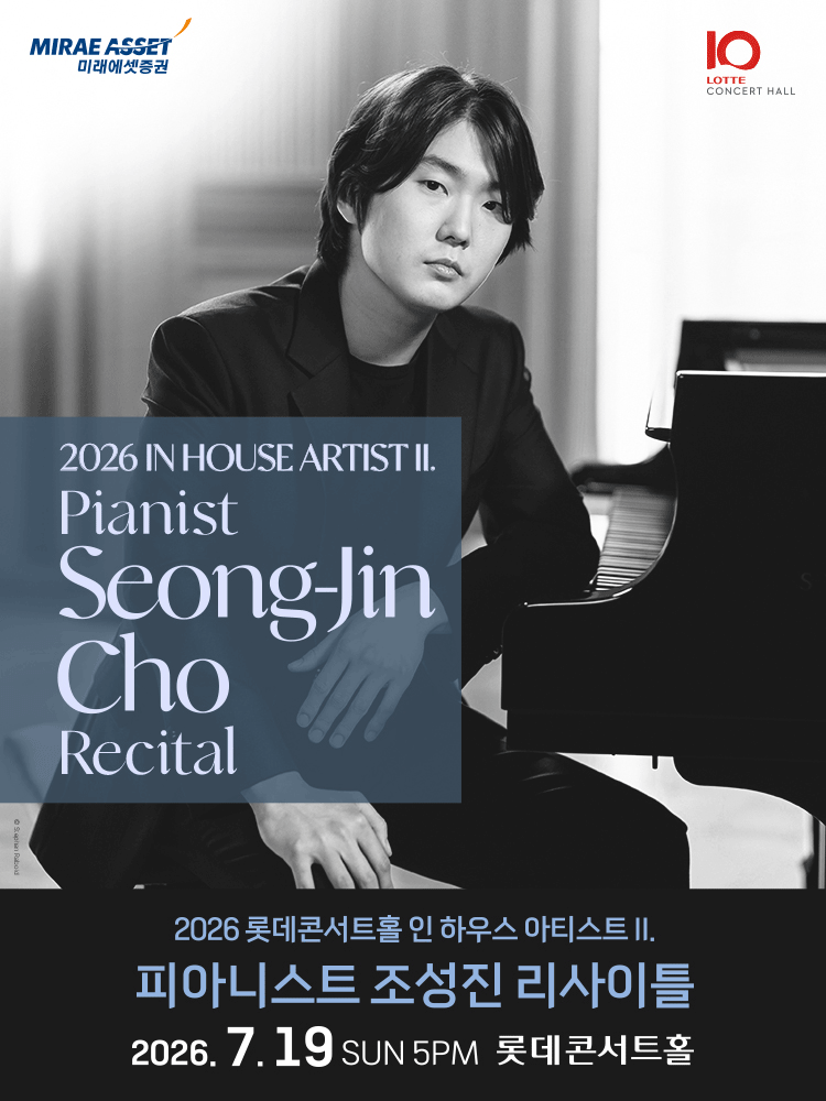 2026 In House Artist II. Pianist Seong Jin Cho Recital