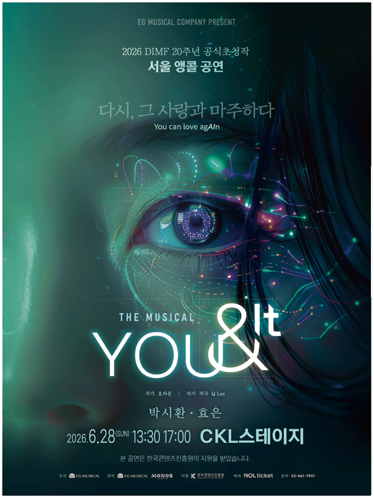 Musical 〈You&It〉