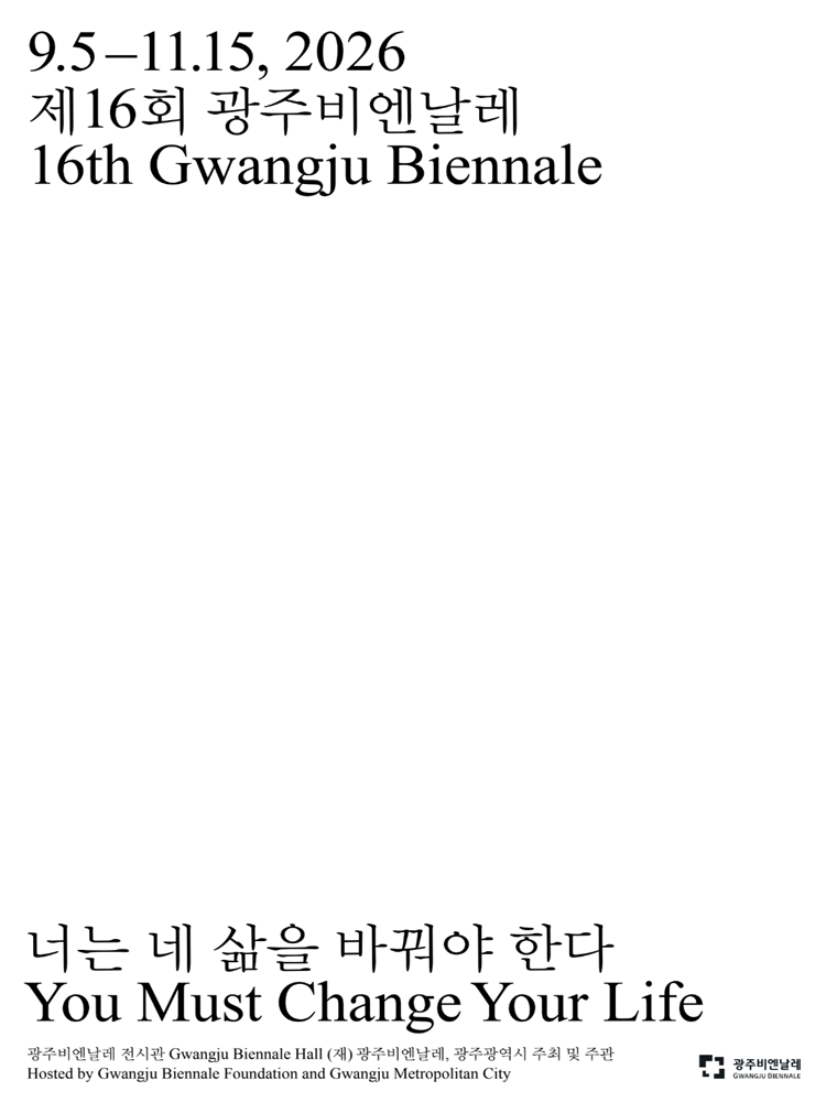 16th Gwangju Biennale