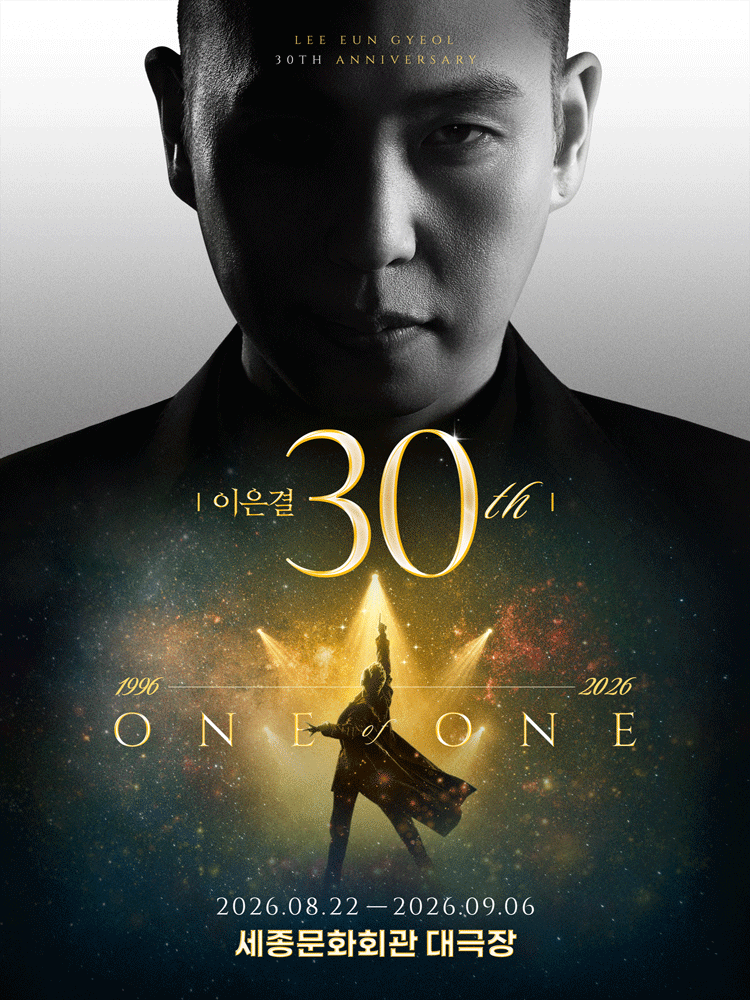 LEE EUN GYEOL 30th Anniversary 〈ONE OF ONE〉