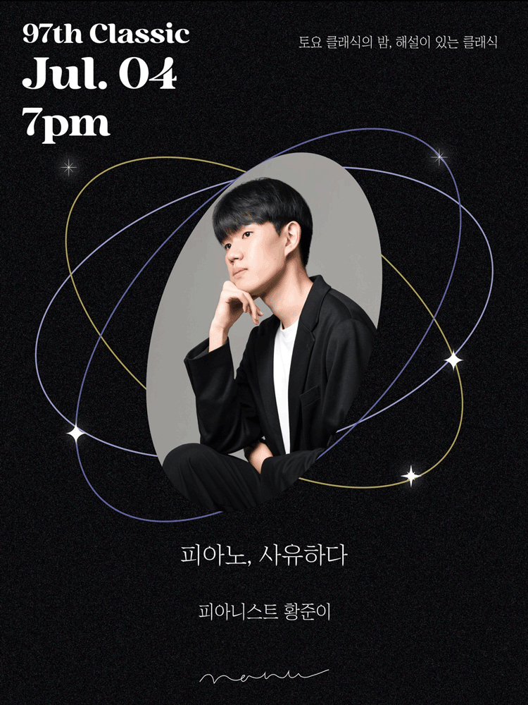 피아노, 사유하다
