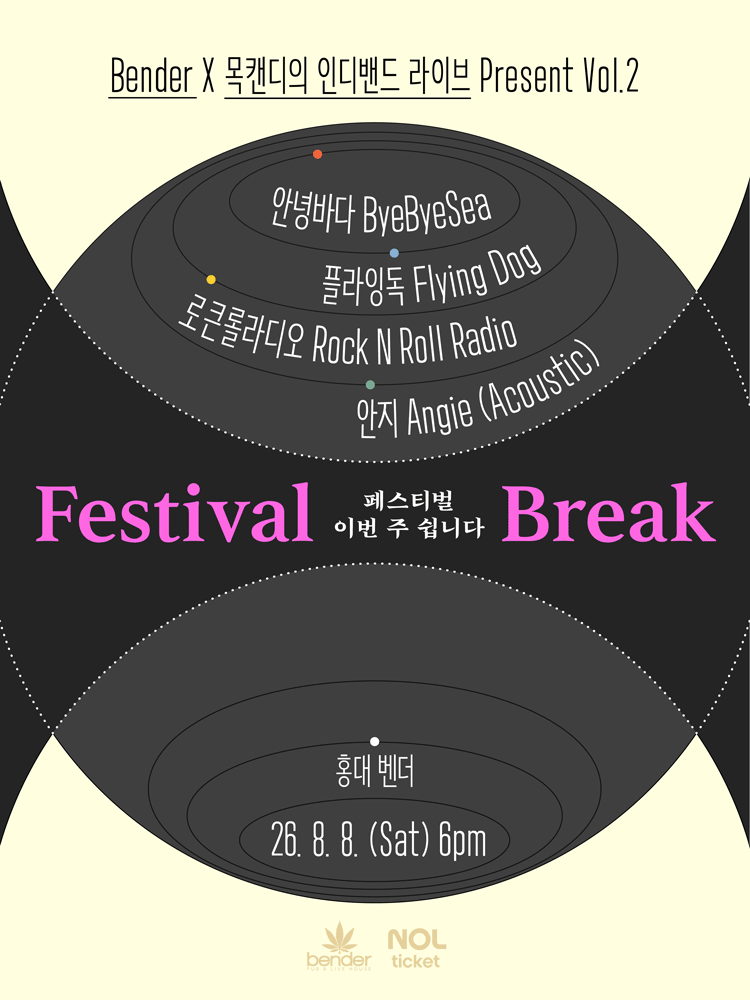 FESTIVAL BREAK