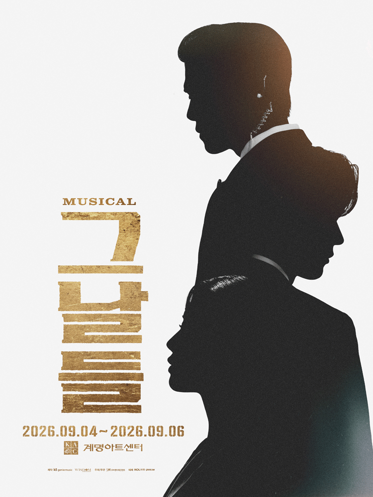 MUSICAL〈The Days〉 - DAEGU