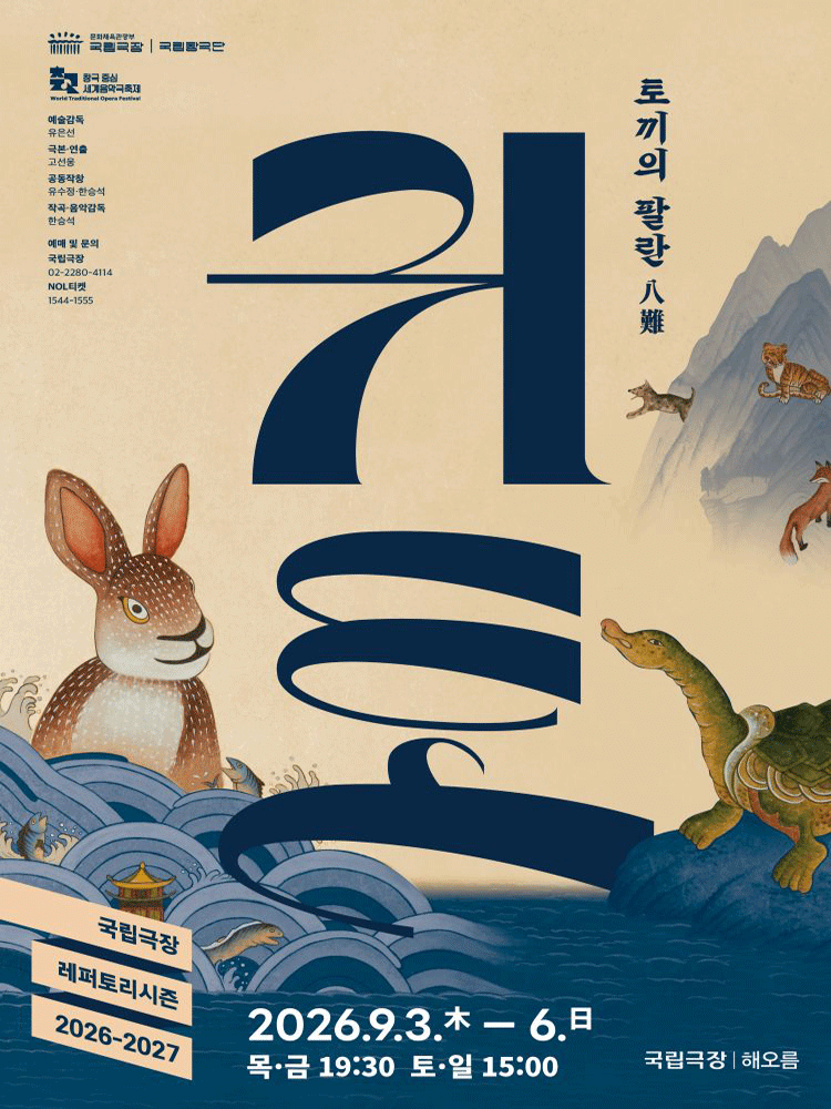 RABBIT'S EIGHT SUFFERINGS