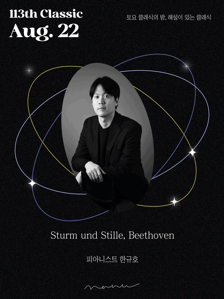 Sturm und Stille, Beethoven