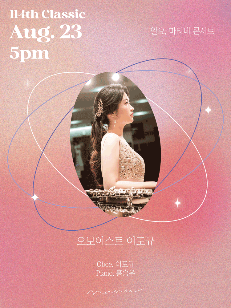 Oboist Lee Do-gyu Recital