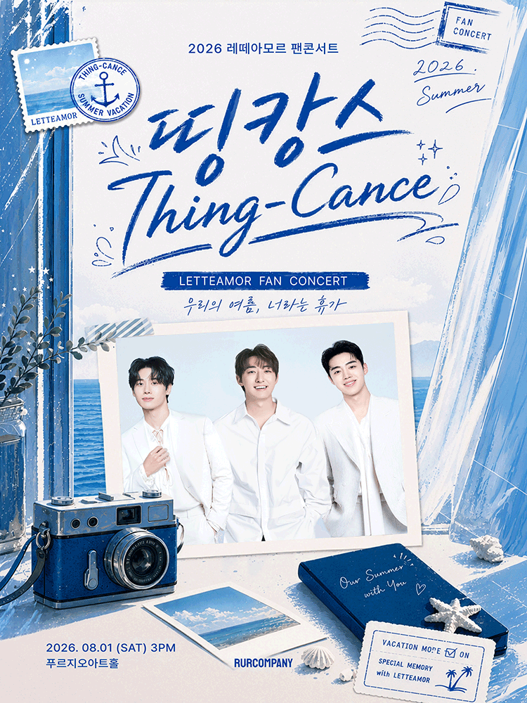 2026 LETTEAMOR FAN CON <Thing-Cance>